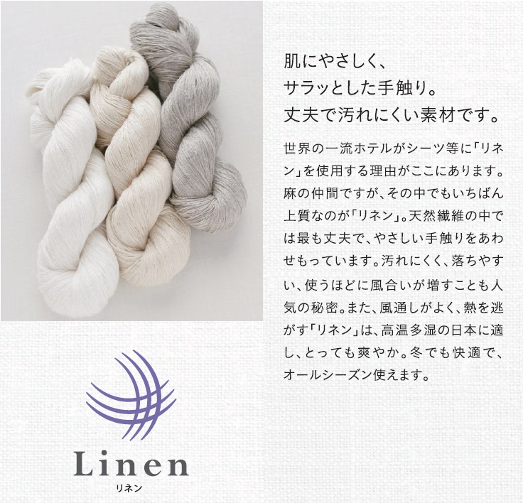 麻のカーテンと暮らしのものnicconicco商品写真